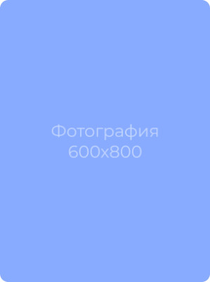Бехтерева Анастасия Алексеевна Бехтерева Анастасия Алексеевна